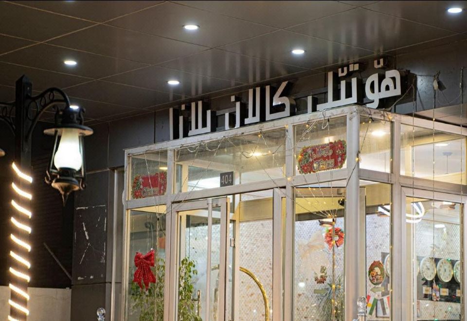 هتل کالان پلازا اربیل